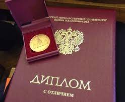 Доступные цены на дипломы в Челябинске где и как купить