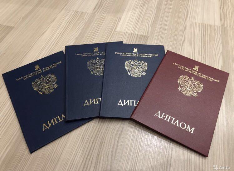 Доступные цены на дипломы в Челябинске где и как купить