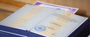 Купить диплом в Салавате гознак -2051371654