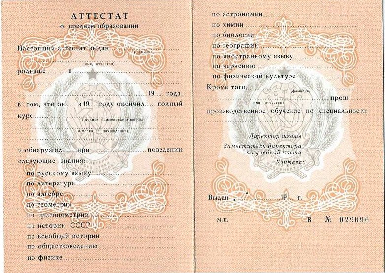 Купить диплом МГУПП на оригинальном бланке -554851701