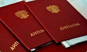 Купить диплом в Кирове - качественно и надежно