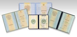 Купить диплом в Набережных Челнах -582900248