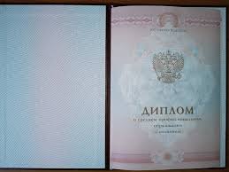 Купить дипломы в Москве надежно и выгодно -421630576