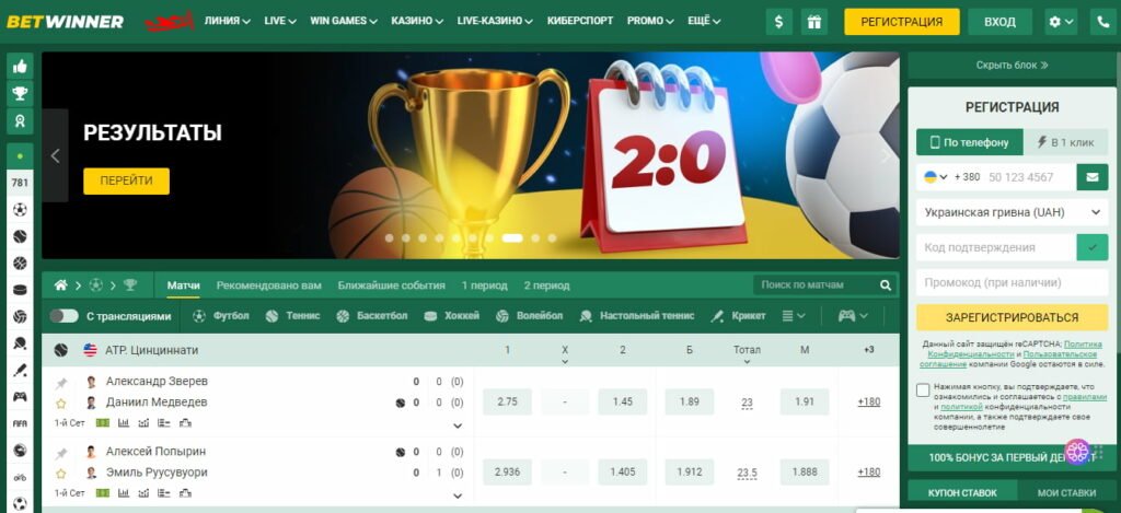 Explore the BetWinner App for Android Features & Benefits