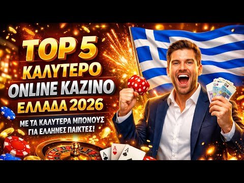 Online Casino στην Ελλάδα Όλα Όσα Πρέπει να Ξέρετε Online Casino στην Ελλάδα Όλα Όσα Πρέπει να Ξέρετε