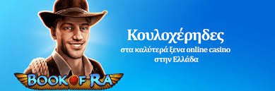 Ξένα Καζίνο Μάθετε τα πάντα για την παγκόσμια εμπειρία τζόγου Ξένα Καζίνο Μάθετε τα πάντα για την παγκόσμια εμπειρία τζόγου