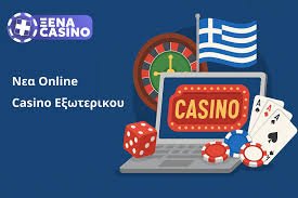 Νέα Καζίνο στην Ελλάδα Όλα όσα πρέπει να ξέρετε 1228778520