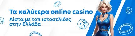 Greek Casino Online Οδηγός για το Διαδικτυακό Στοιχηματισμό Greek Casino Online Οδηγός για το Διαδικτυακό Στοιχηματισμό
