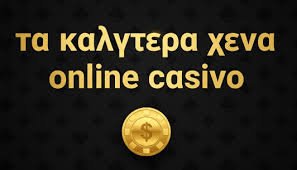Το Καλύτερο Online Καζίνο Παιχνίδια, Προσφορές και Ασφάλεια Το Καλύτερο Online Καζίνο Παιχνίδια, Προσφορές και Ασφάλεια