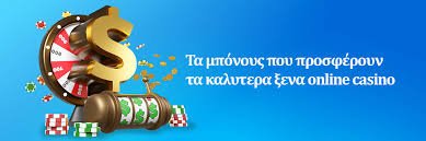 Το Καλύτερο Online Καζίνο Παιχνίδια, Προσφορές και Ασφάλεια Το Καλύτερο Online Καζίνο Παιχνίδια, Προσφορές και Ασφάλεια
