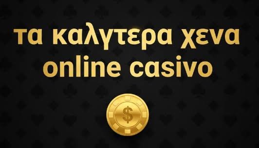 Live Casino Χωρίς Ταυτοποίηση Η Νέα Εμπειρία Διασκέδασης Live Casino Χωρίς Ταυτοποίηση Η Νέα Εμπειρία Διασκέδασης
