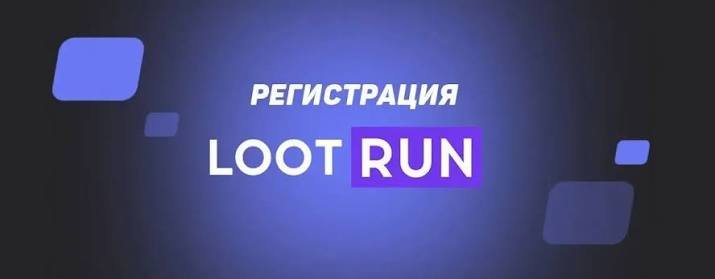 Lootrun Casino — Мир игровых автоматов