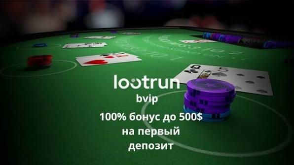Lootrun Зеркало — Актуальная Версия для Ваших Побед Lootrun Зеркало — Актуальная Версия для Ваших Побед