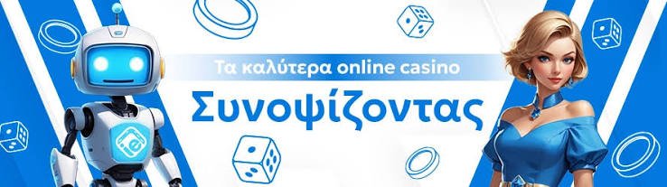 Ανακαλύψτε το Νέο Διαδικτυακό Καζίνο Ο Απόλυτος Οδηγός για Παιχνίδια και Προσφορές