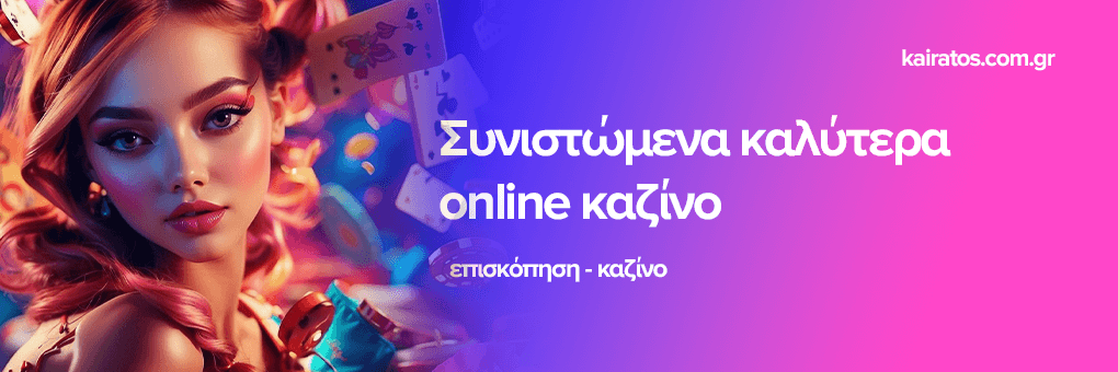 Κριτικές Ιστοσελίδων Καζίνο Οδηγός για Επιλογές και Εμπειρίες 393144099